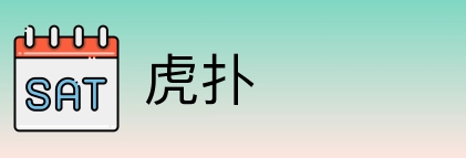 虎扑 Logo